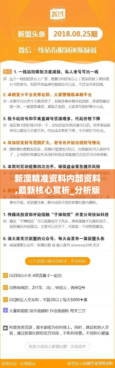 新澳2025年精准资料126期 07-29-34-41-44-48W：32,新澳2025年精准资料解析——第126期的独特视角与深度洞察