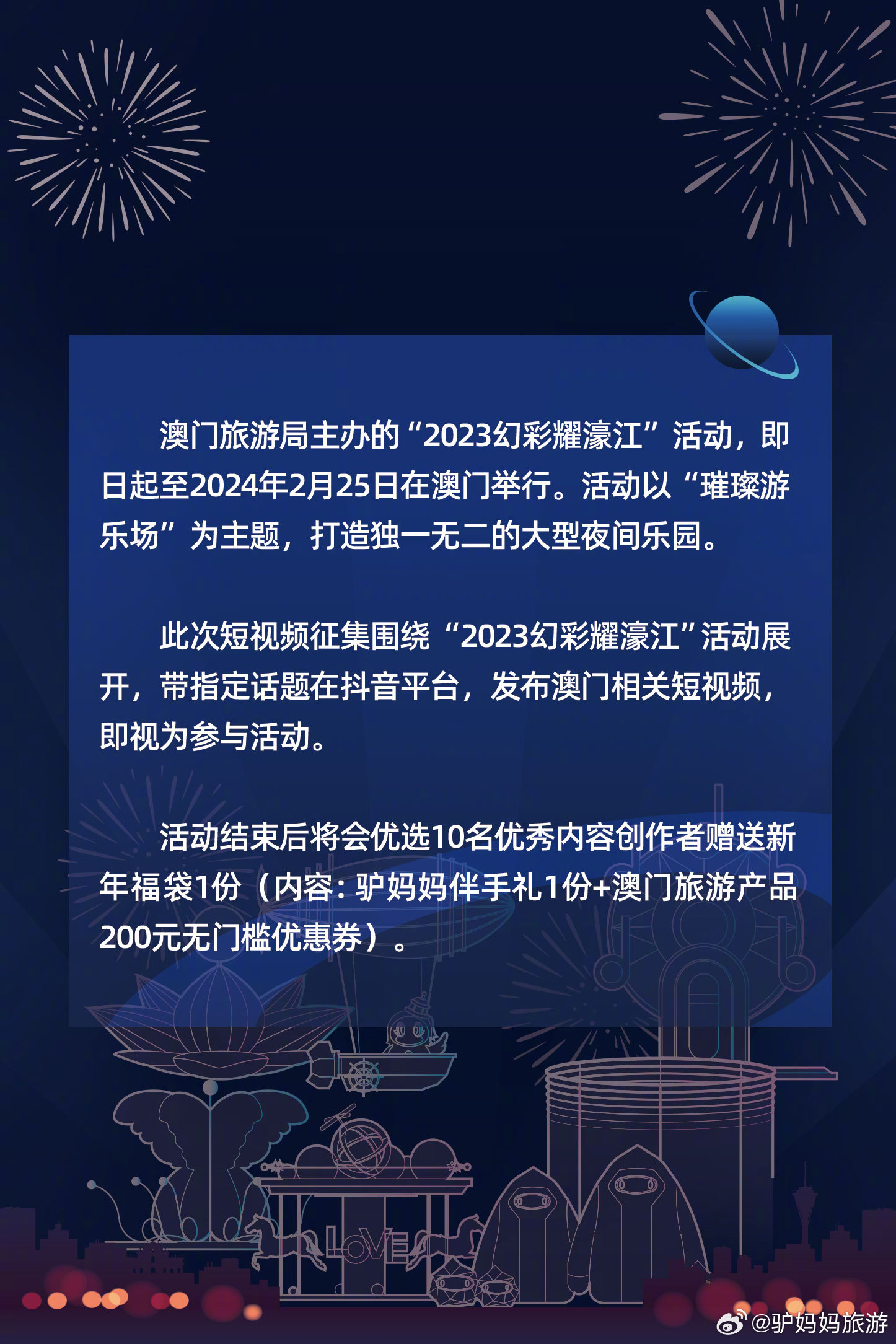 澳门2O24年全免咨料058期 44-18-38-26-08-31T：11,澳门2024年全免咨料058期，探索与期待