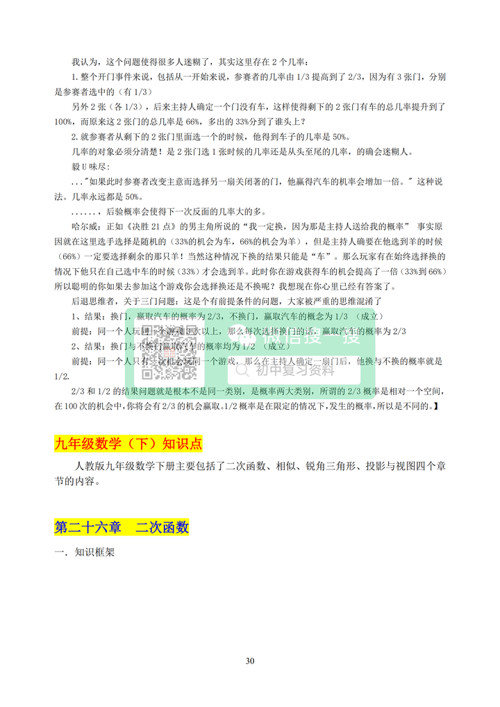 王中王王中王免费资料一136期 03-07-09-13-20-36C：11,王中王王中王免费资料一第136期深度解析，探寻神秘数字组合背后的秘密（C，11）