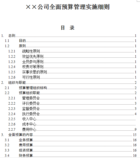 新奥2025年免费资料大全036期 18-10-38-42-27-16T：29,新奥2025年免费资料大全第036期深度解析，探索未来的关键线索（内含重要数据）