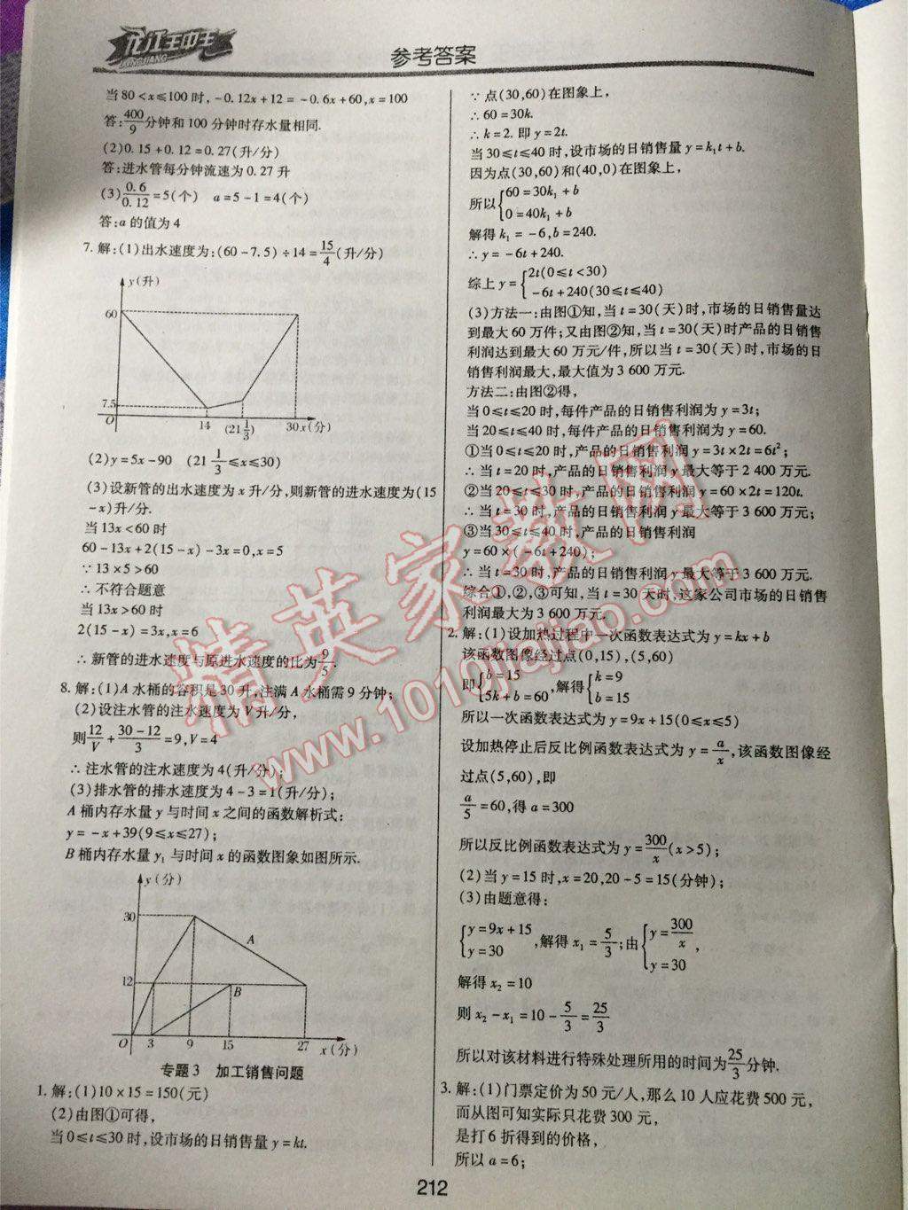 澳门王中王100%正确答案最新章节146期 02-03-17-32-41-49E：45,澳门王中王最新章节揭秘，探寻100%正确答案与神秘数字组合