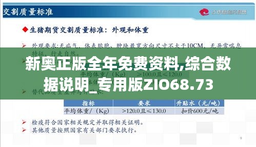 新奥正板全年免费资料063期 07-11-14-22-35-41G：25,新奥正板全年免费资料详解，第063期资料解析与探索 G，25