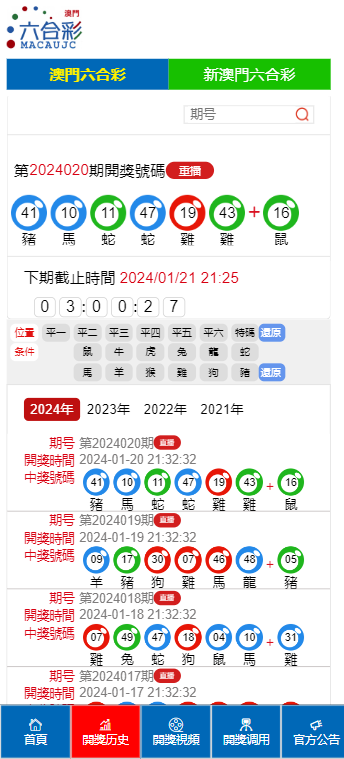 2025年2月18日 第41页