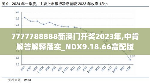 2025年新澳开奖结果公布027期 01-02-03-14-26-49V：23,揭秘新澳开奖，2025年第027期开奖结果揭晓