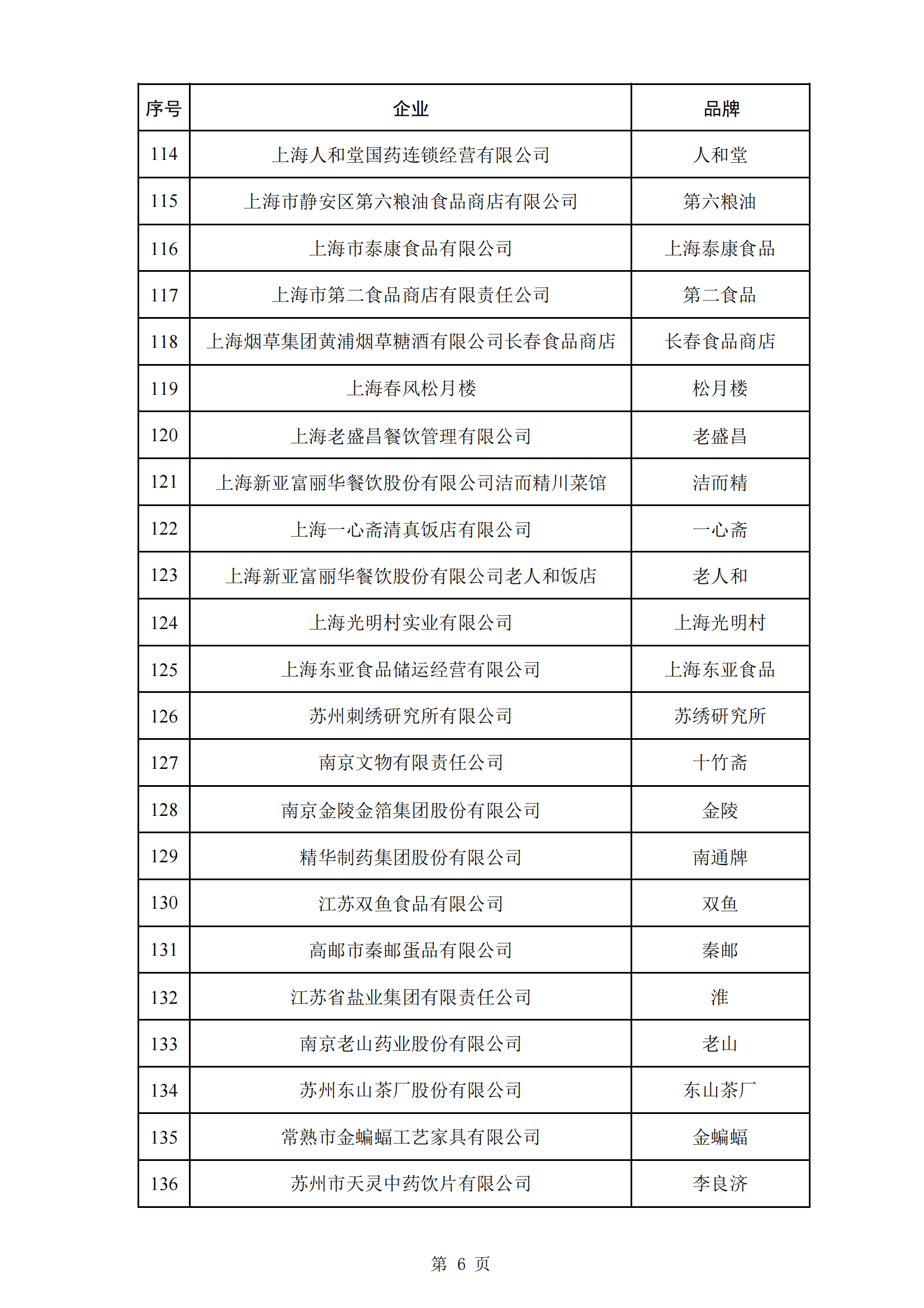 新澳门内部一码最精准公开058期 44-18-38-26-08-31T：11,新澳门内部一码精准预测，探索精准预测的魅力与挑战