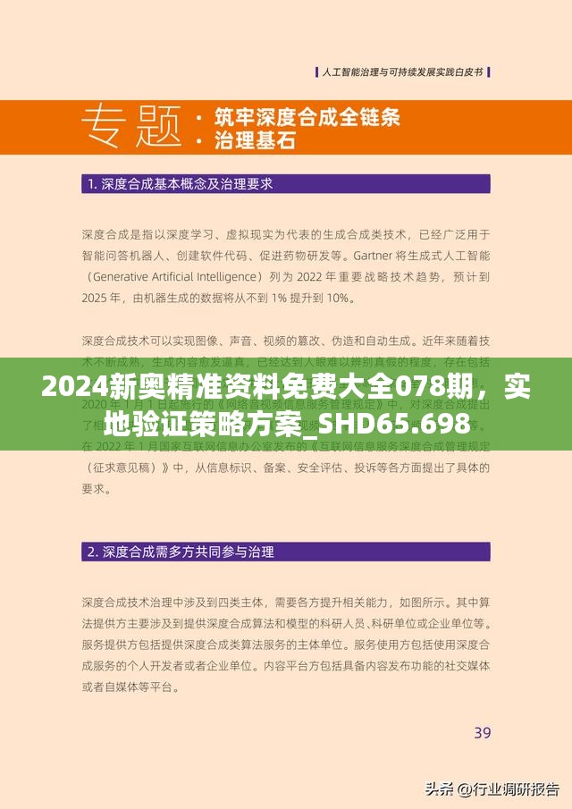 2025新奥正版资料免费提供055期 04-09-21-37-40-32T：14,探索未来奥秘，2025新奥正版资料的共享之旅（第055期）与数字背后的故事