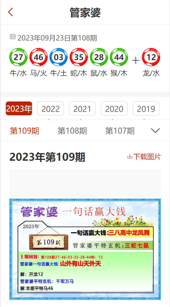 澳门管家婆100%精准095期 37-26-34-08-24-19T：20,澳门管家婆100%精准预测，探索彩票奥秘之旅的第095期秘密（37-26-34-08-24-19T，20）