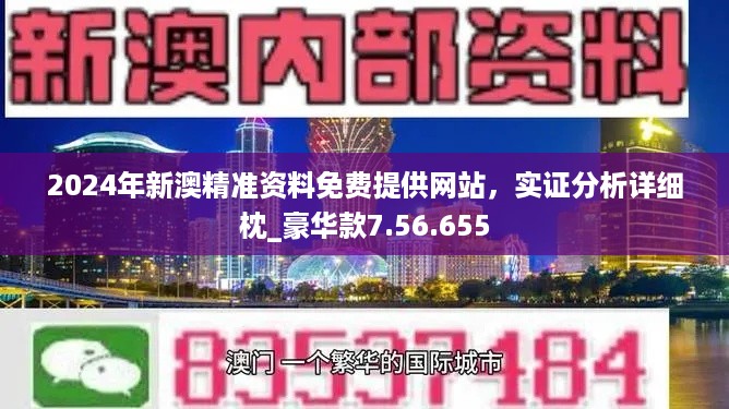 新澳2024正版免费资料125期 03-05-13-21-33-47G：12,新澳2024正版免费资料解析与探索，第125期的秘密与G，12的奥秘