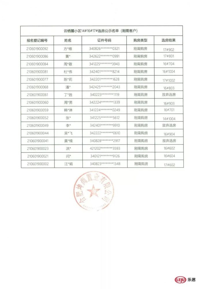 新奥天天开内部资料132期 18-21-22-24-38-41M：10,新奥天天开内部资料第132期详解，18-21-22-24-38-41M的神秘数字与战略洞察