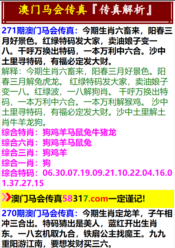 澳门马会传真(内部资料)新手攻略127期 23-24-35-38-44-46R：25,澳门马会传真新手攻略，探索内部资料第127期与赛马数字的秘密