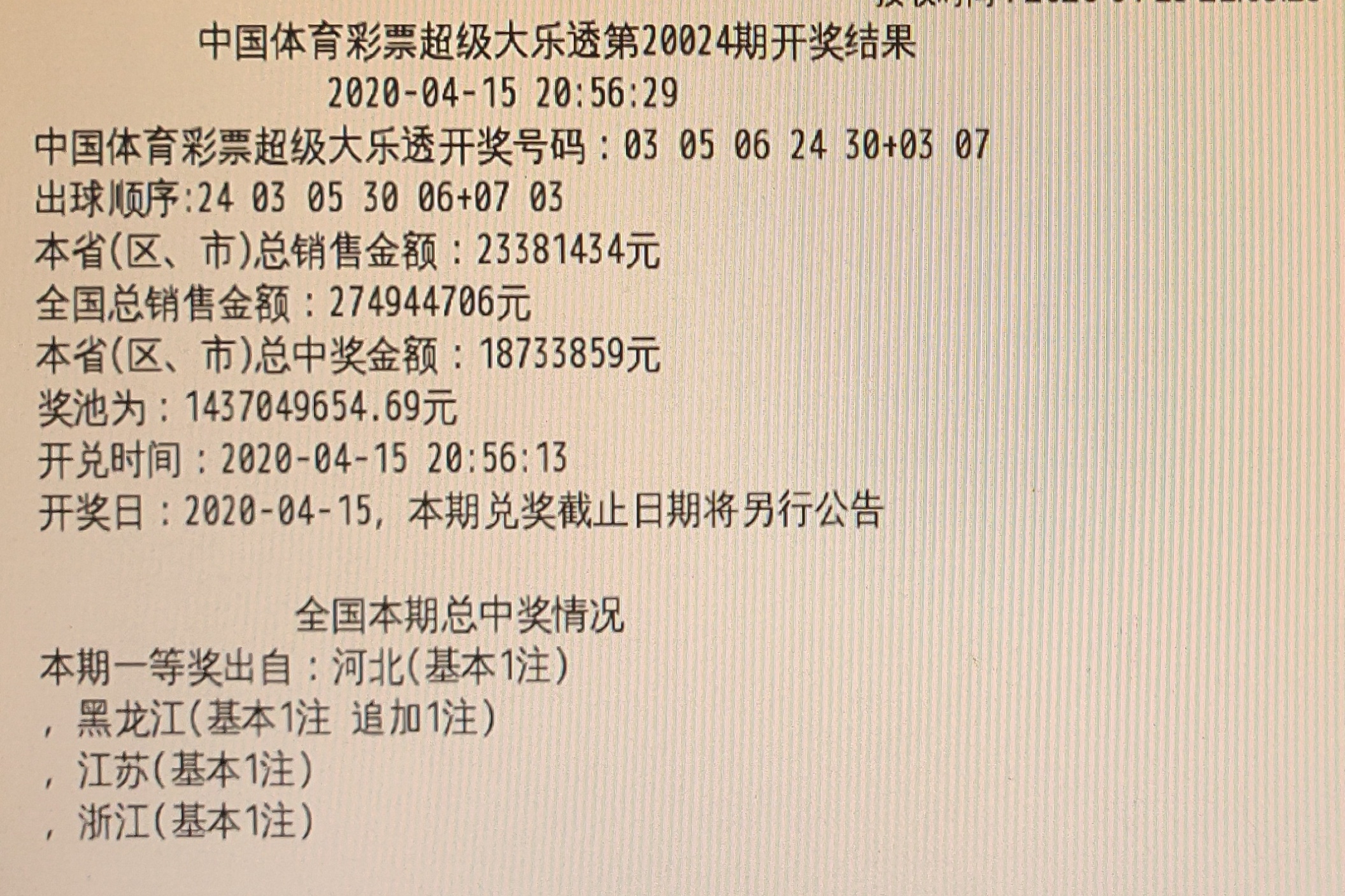 2025新澳门开码结果查询表最新140期 01-02-10-30-36-37S：29,探索澳门彩票新领域，2025年第140期澳门开码结果查询表深度解析（关键词，最新、全面）