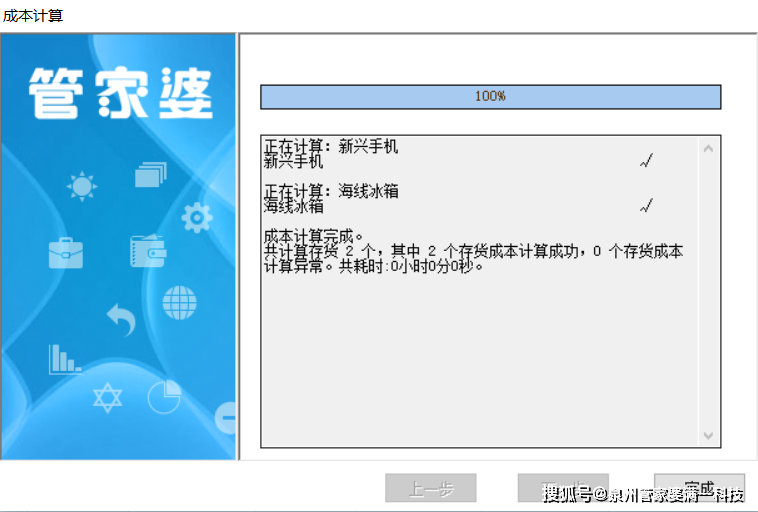 管家婆一票一码 00正确张家港109期 08-24-25-35-47-48L：15,管家婆一票一码的秘密，张家港109期的独特解读与探索