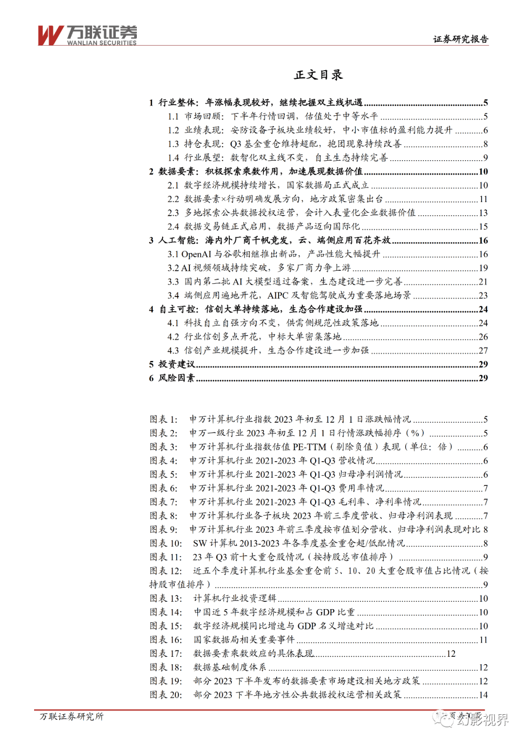 新奥门正版资料免费003期 01-02-05-07-21-39E：05,新奥门正版资料免费探索，第003期深度解析与策略建议