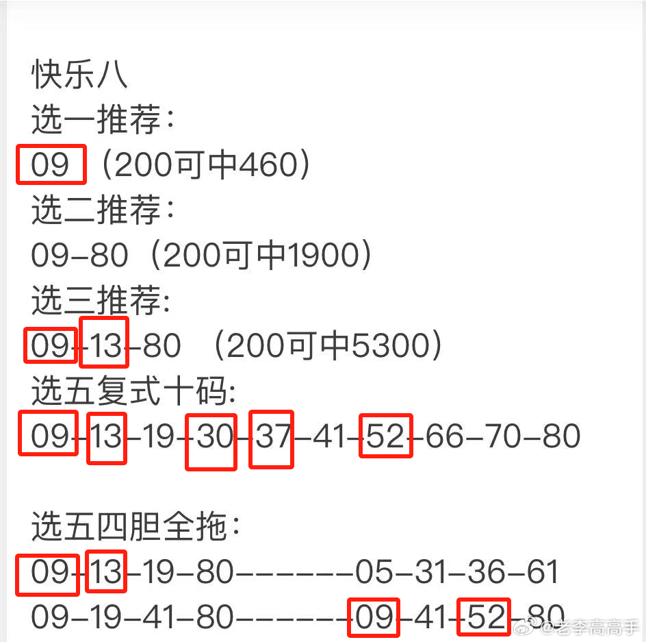 澳门王中王100的准资料008期 06-13-21-24-30-44E：24,澳门王中王100的准资料008期揭秘，独特数字组合下的秘密世界