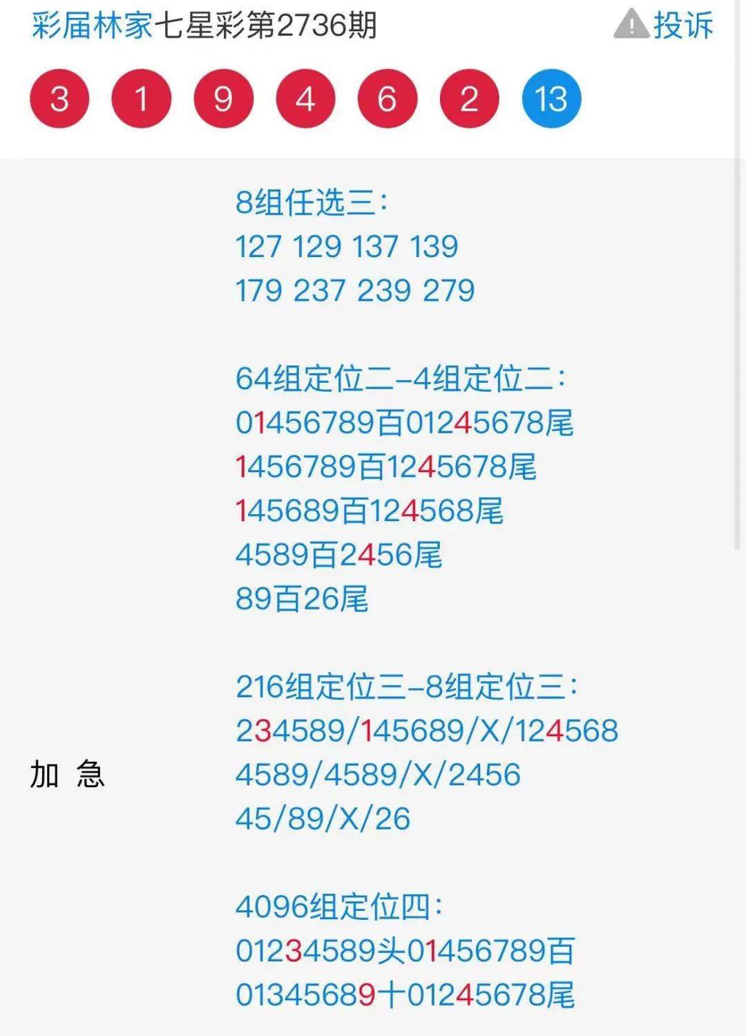 555525王中王心水高手131期 03-24-26-29-34-42E：48,揭秘高手策略，王中王心水高手131期之解析与策略分享