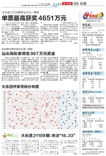 2025新澳门天天开好彩大全070期 02-15-29-37-39-44L：31,探索新澳门2025天天开好彩，070期彩民指南与幸运数字解析