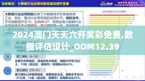 澳门正版资料免费大全面向未来111期 13-21-25-35-43-48U：38,澳门正版资料免费大全面向未来第111期，探索数字世界的奥秘与机遇