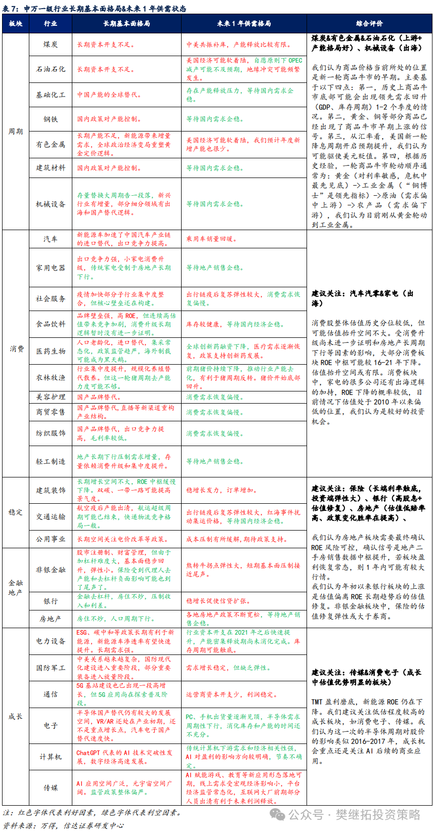 2025澳门资料大全正版资料024期 01-07-32-34-39-43B：02,探索澳门资料大全正版资料——以特定期数为例的独特洞察（关键词，澳门资料、正版资料、期数等）